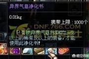 魔力宝贝私服如何提高装备强化成功率 打造极品装备的秘诀