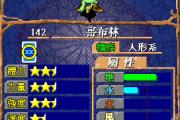 魔力宝贝私服稀有道具获取指南 如何轻松集齐极品