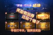 魔力宝贝私服限时副本如何快速通关获取奖励
