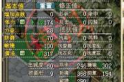 魔力宝贝私服宠物加点方案 完美培养你的宠物伙伴