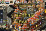 魔力宝贝私服自由交易行玩法，赚取额外金币