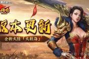 魔力宝贝sf跨服战场技巧 赢得胜利的关键