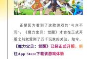 魔力宝贝sf新版本玩法更新 全新内容抢先体验