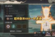 魔力百科副本通关心得，轻松获取极品装备
