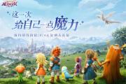魔力宝贝私服新手速成指南 打怪升级全靠它