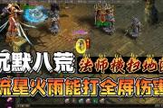 魔力宝贝私服职业技能解析，如何打出最高伤害