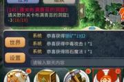 魔力宝贝sf装备强化心得 提升属性成就大神