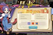魔力宝贝私服宠物技能搭配 提升战斗力不再难