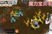 魔力宝贝私服最强技能加点 轻松打出高伤害
