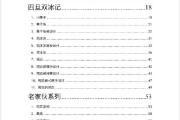 魔力百科挂机刷钱的最佳地点，轻松致富