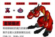 魔力宝贝私服如何通过活动快速赚取元宝