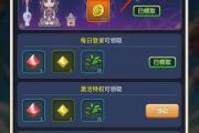 魔力宝贝私服每日签到奖励获取技巧