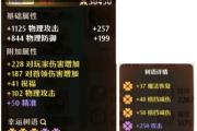 魔力百科装备合成攻略 打造顶级战斗装备