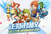 魔力宝贝私服稀有装备合成全教程