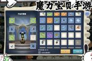 魔力宝贝私服装备合成攻略 打造最强战力装备