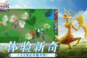 魔力宝贝私服最新攻略汇总 提升战力必备技巧