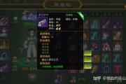 魔力宝贝私服顶级装备强化技巧分享