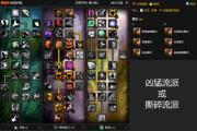 魔力宝贝sf职业技能加点 提升输出效果最大化