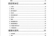 魔力百科每日任务攻略 获取丰厚奖励的方法