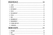 魔力百科每日任务攻略 获取丰厚奖励的方法