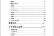 魔力百科每日任务攻略 获取丰厚奖励的方法