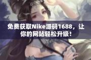 魔力宝贝私服新手练级的最佳路线分享轻松升级