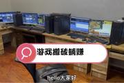 魔力宝贝私服挂机设置详解 一夜变强不是梦