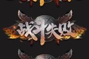 魔力宝贝sf跨服战斗胜利秘籍 打败对手不再难