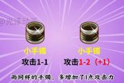 魔力宝贝私服装备合成技巧：打造极品装备