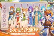 魔力宝贝sf新手村任务速成 快速升级不走弯路