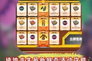 魔力宝贝私服每日签到奖励介绍