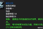 魔力百科装备合成技巧，如何打造极品装备