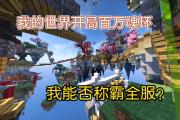 魔力宝贝私服帮派战斗技巧称霸全服