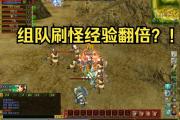 魔力百科挂机设置技巧 提升刷怪效率