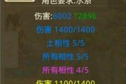魔力宝贝私服宝石系统解析 打造最强属性装备