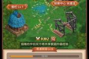 魔力宝贝私服家族争霸战 轻松获得丰厚奖励的方法