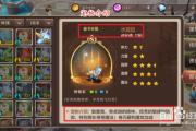 魔力宝贝私服商城道具推荐 最值得入手的必备物品