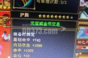 魔力宝贝sf装备强化材料获取 打造极品装备轻松
