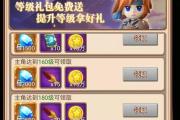 魔力宝贝私服副本通关攻略 奖励多多轻松收获