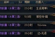 魔力宝贝私服如何通过交易行快速获取极品装备