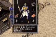 魔力宝贝私服装备掉落地图 打怪获取极品装备