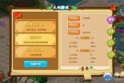 魔力宝贝私服新手必看攻略 如何快速赚金币