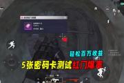 魔力百科高爆率副本推荐 稀有装备轻松拥有