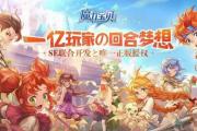 魔力宝贝私服职业选择全解析 找到最适合你的职业