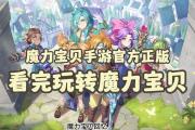 魔力宝贝私服如何提升战斗力 小白变高手必看