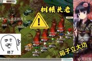 魔力宝贝私服升级过程中不可错过的五大任务