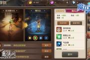 魔力宝贝私服如何合理搭配技能 提升战斗力的秘诀