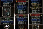 魔力宝贝sf装备强化秘籍 打造最强装备