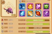 魔力宝贝私服技能组合全解析 如何提高输出能力