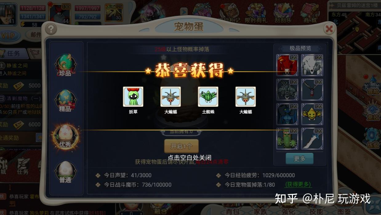 魔力宝贝人物宠物佣兵分配攻略解析 魔力宝贝人物宠物佣兵分配攻略解析